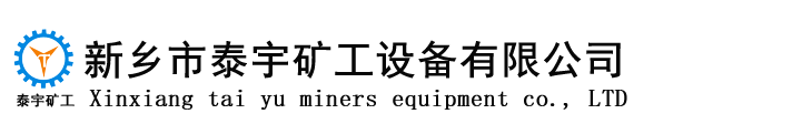 方形摇摆筛-超声波直线振动筛-圆振筛-滚轴筛-气流筛-新乡市泰宇矿工设备有限公司